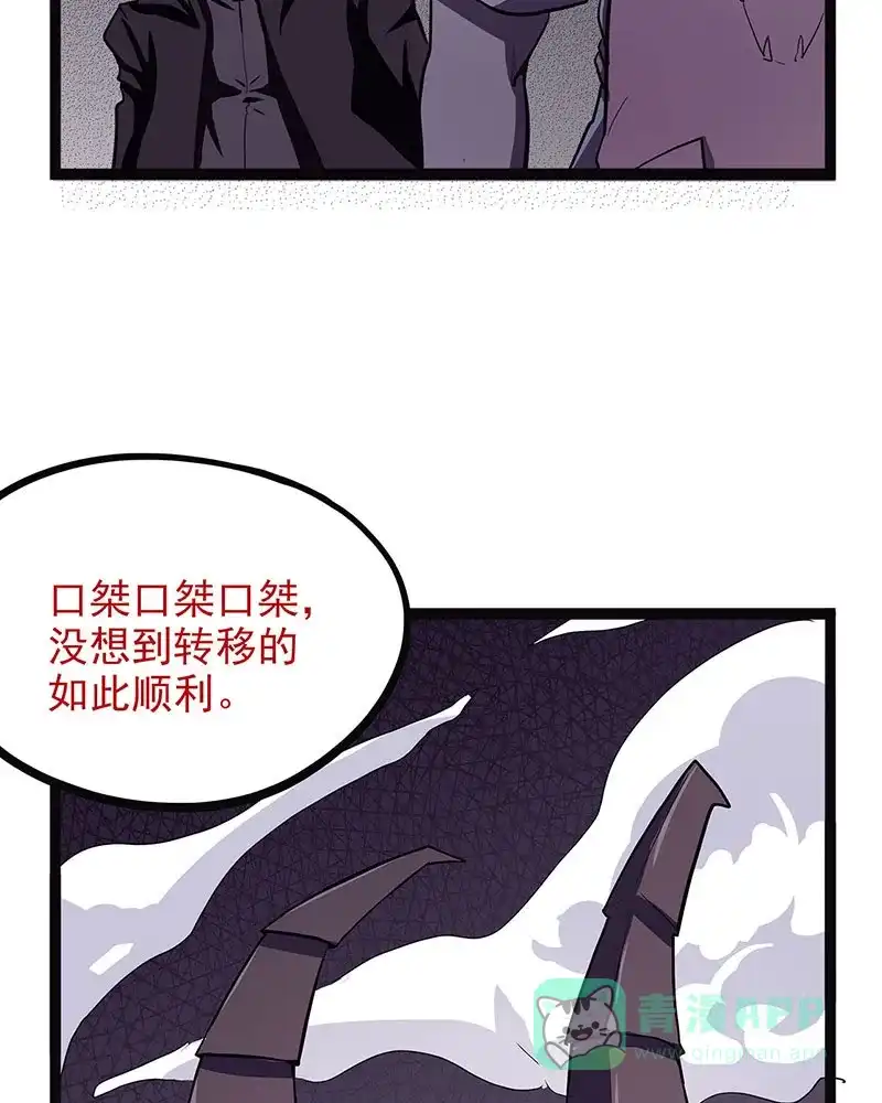 《怪医乱神》[第40话] 必报（18） 第39页