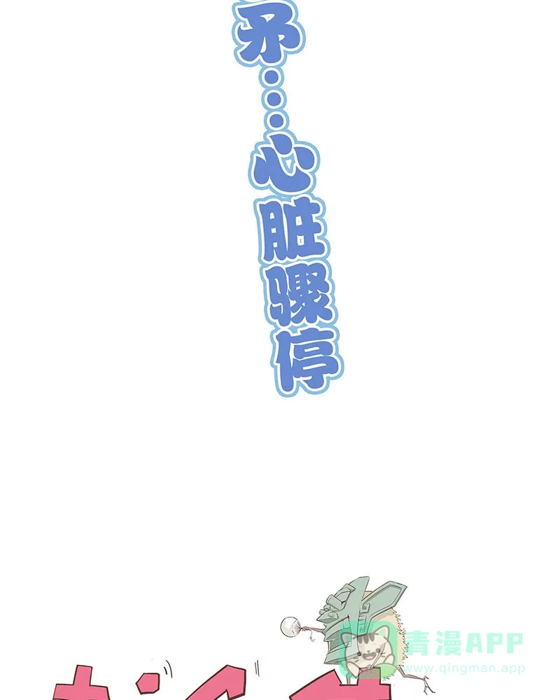 《怪医乱神》[第40话] 必报（18） 第92页