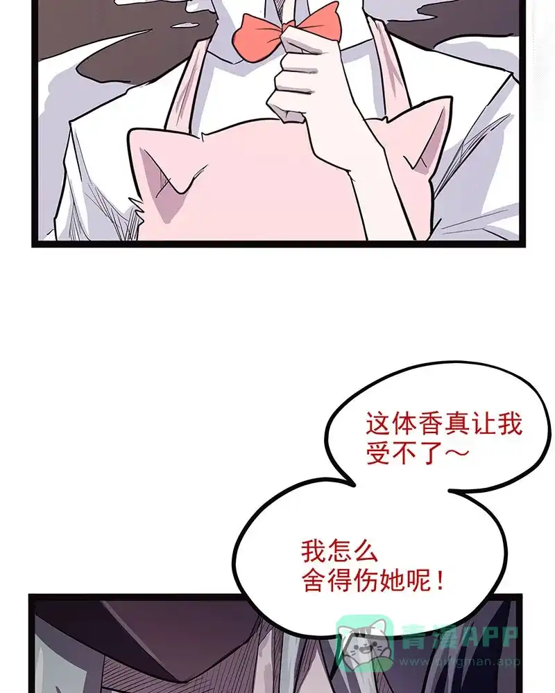 《怪医乱神》[第40话] 必报（18） 第21页