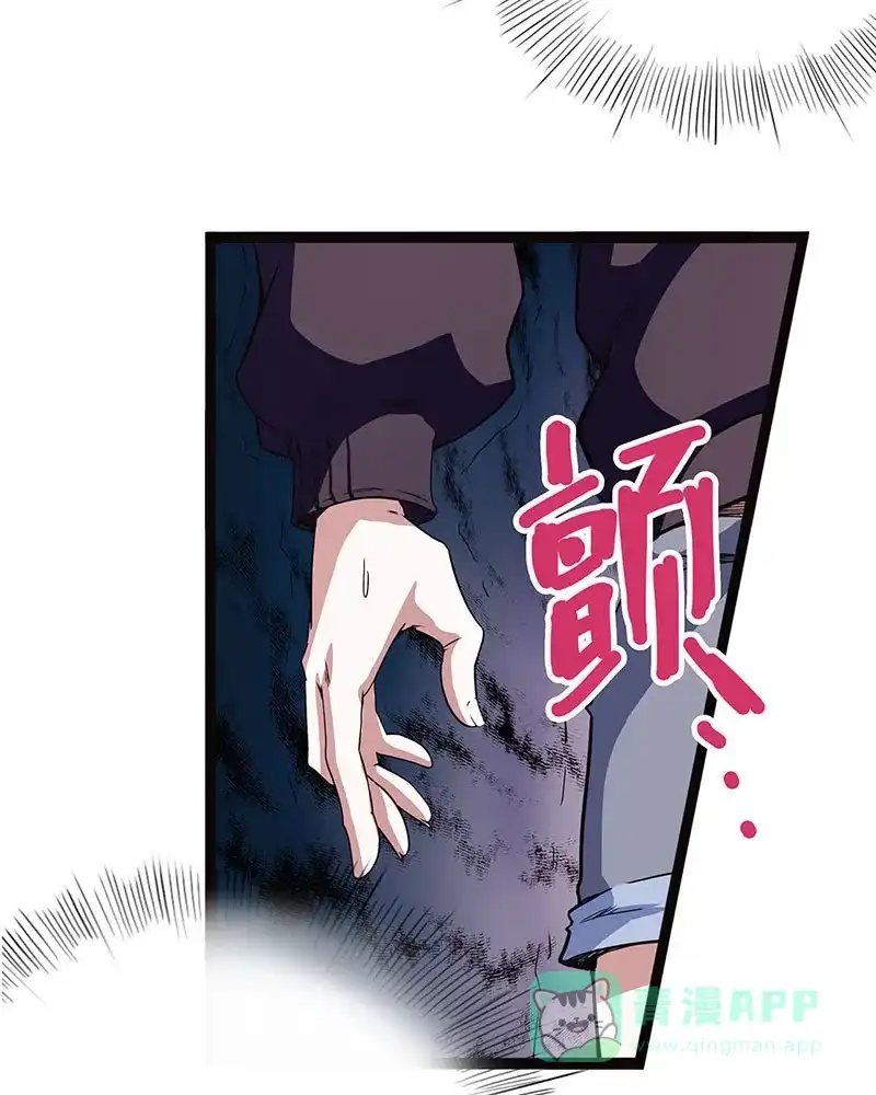 《怪医乱神》[第40话] 必报（18） 第73页
