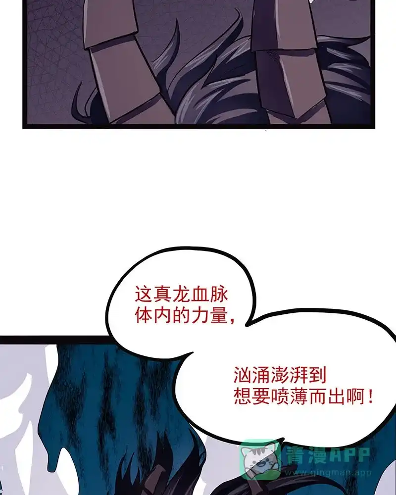 《怪医乱神》[第40话] 必报（18） 第40页