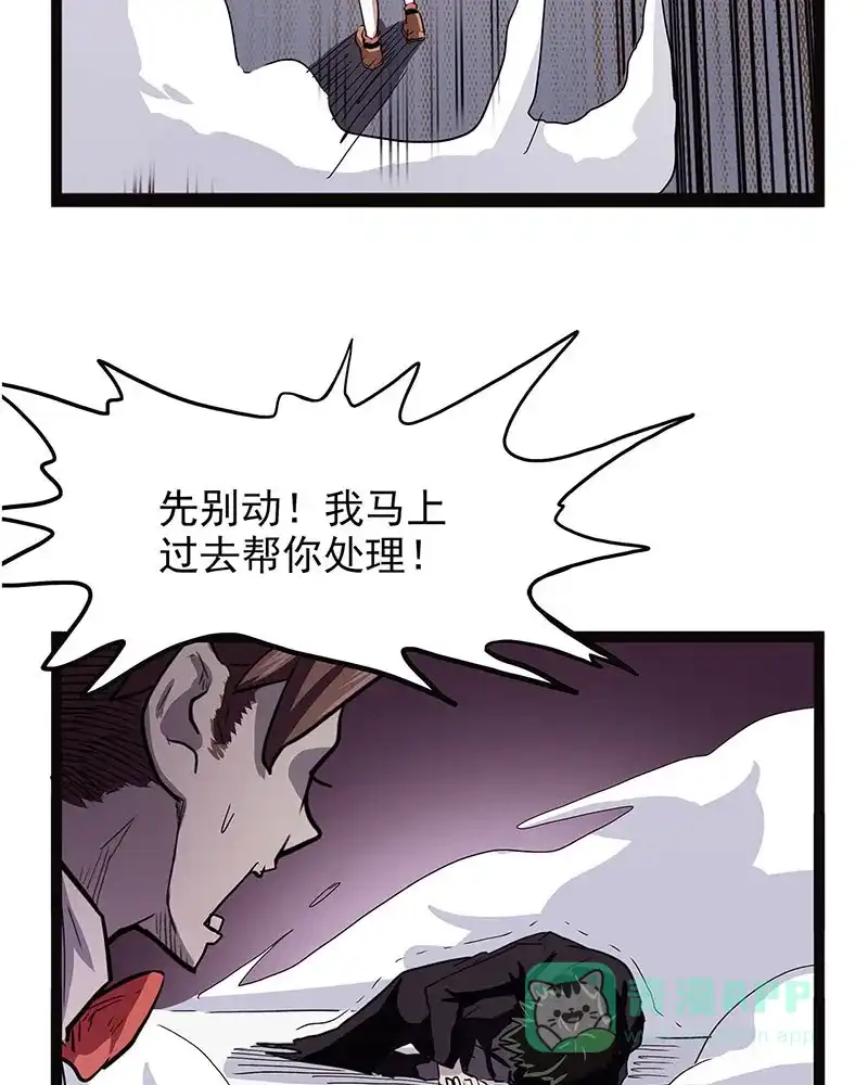 《怪医乱神》[第40话] 必报（18） 第69页