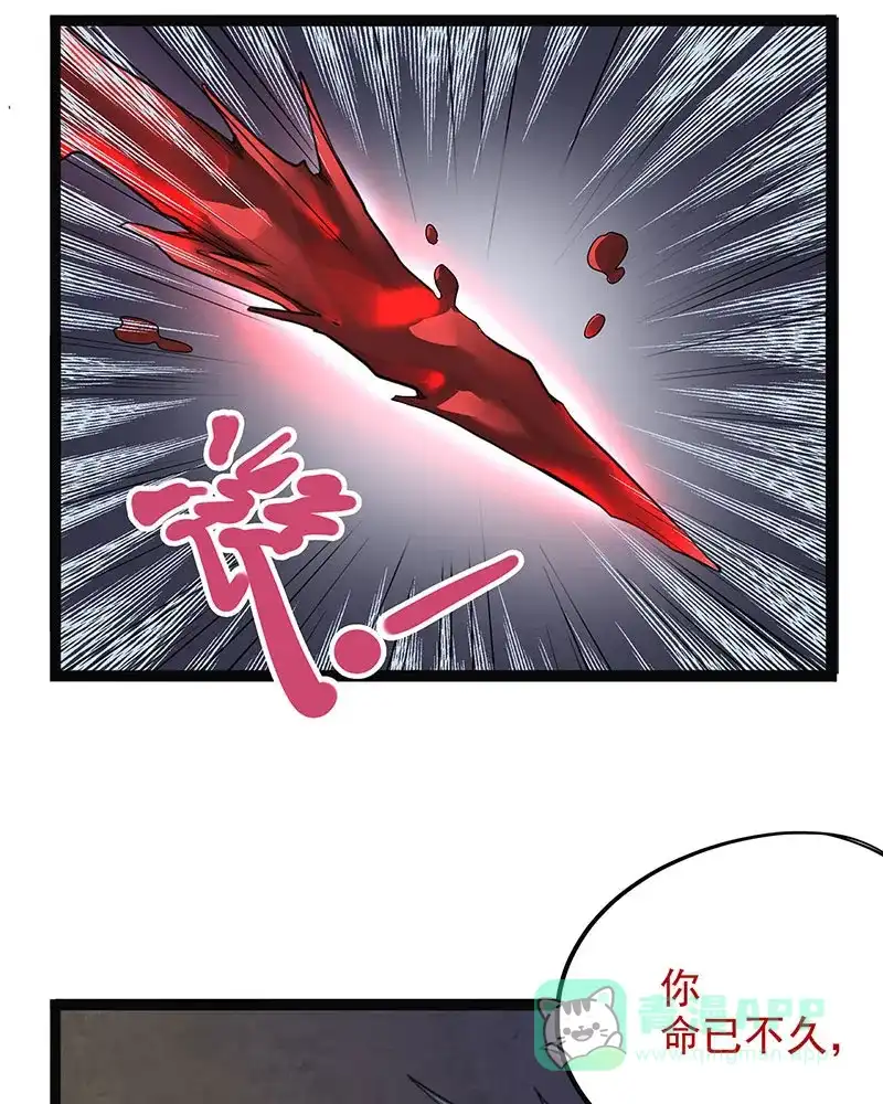 《怪医乱神》[第40话] 必报（18） 第77页