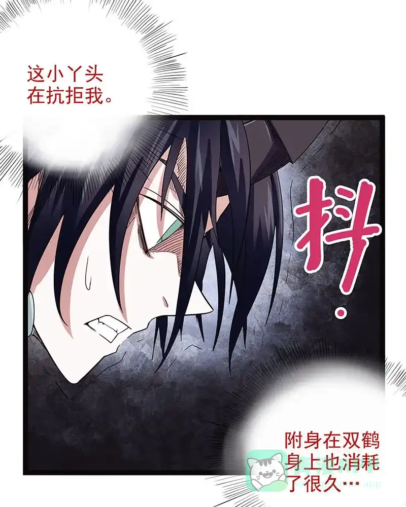 《怪医乱神》[第40话] 必报（18） 第72页