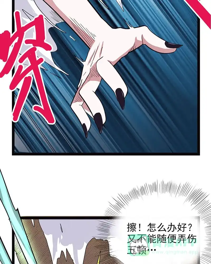 《怪医乱神》[第40话] 必报（18） 第47页