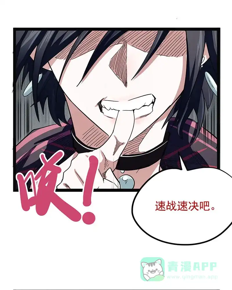 《怪医乱神》[第40话] 必报（18） 第75页