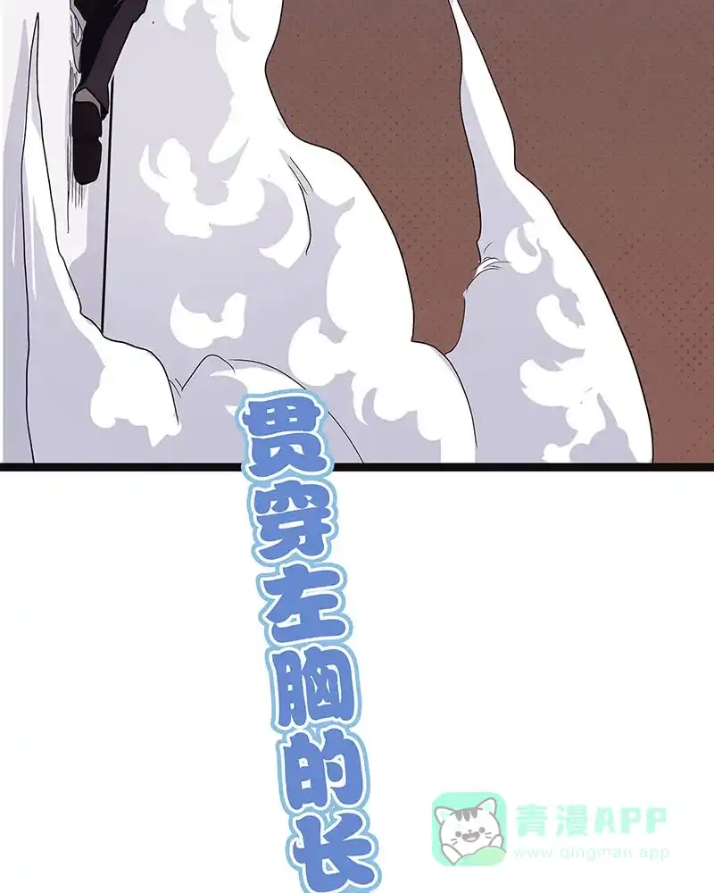 《怪医乱神》[第40话] 必报（18） 第91页