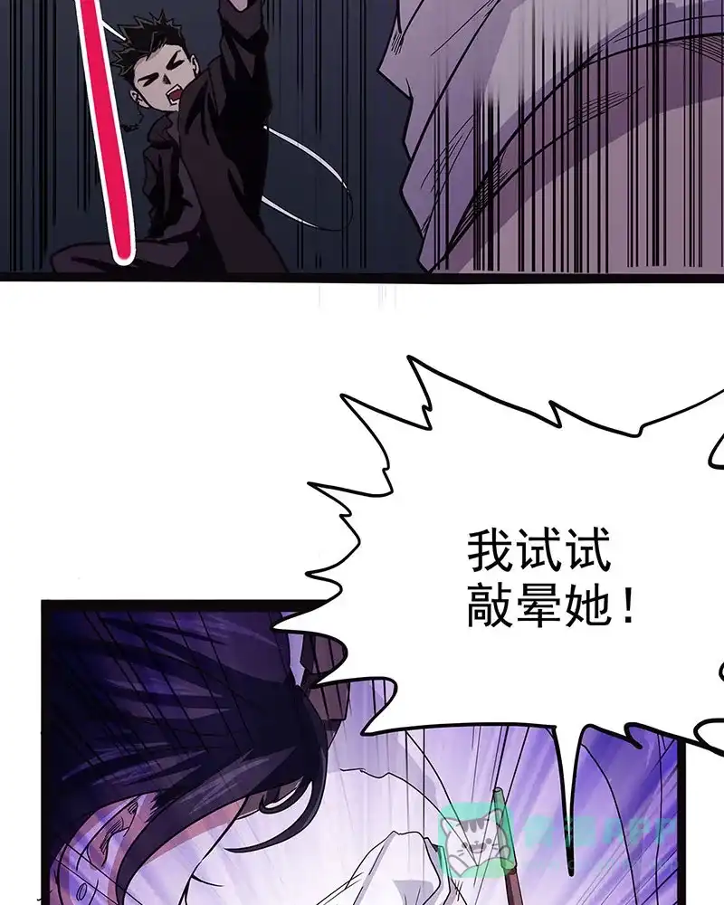《怪医乱神》[第40话] 必报（18） 第54页