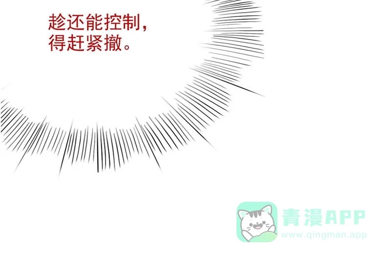 《怪医乱神》[第40话] 必报（18） 第74页
