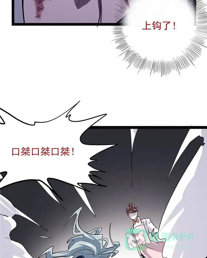 《怪医乱神》[第40话] 必报（18） 第8页