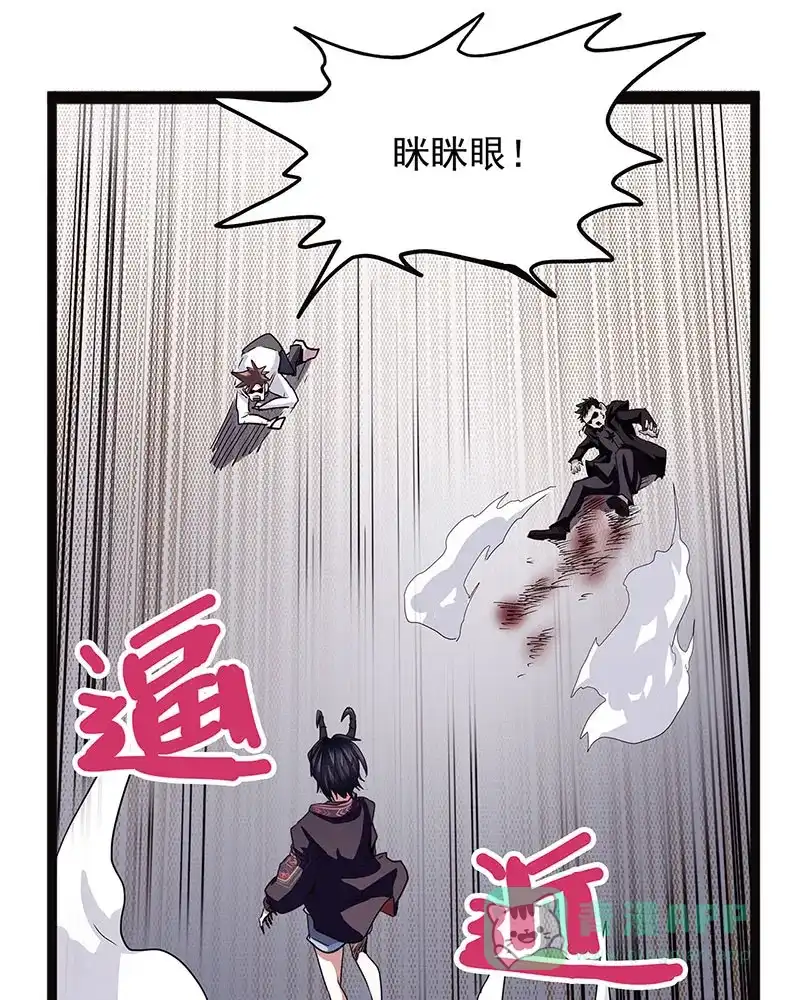 《怪医乱神》[第40话] 必报（18） 第68页