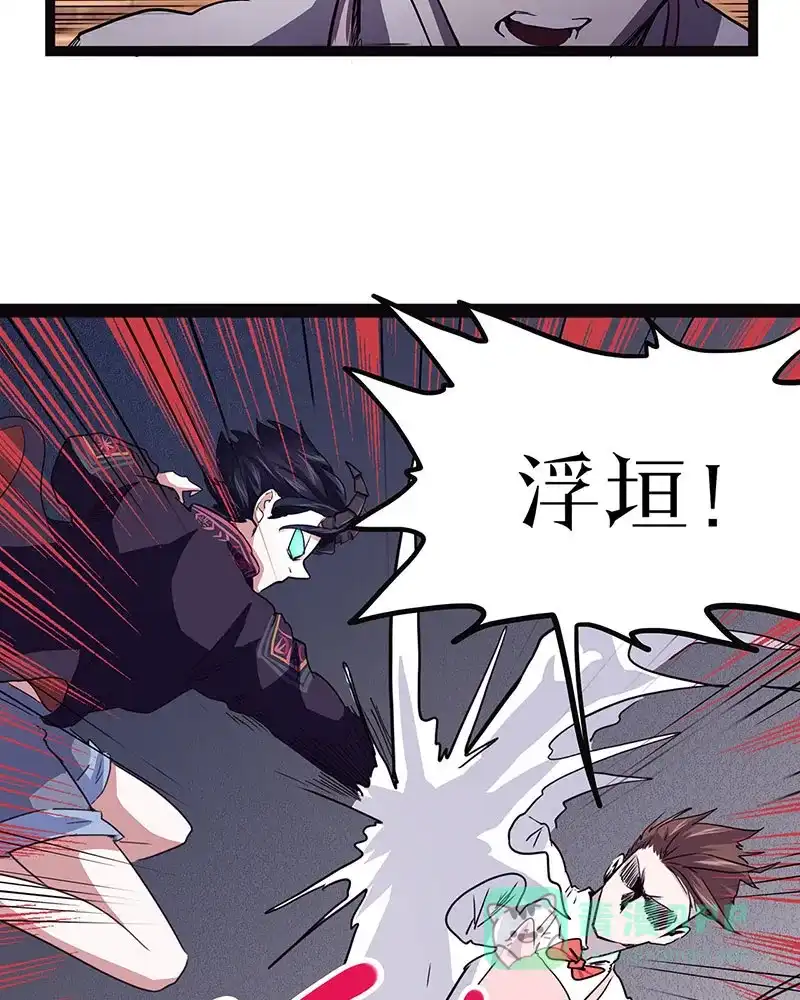 《怪医乱神》[第40话] 必报（18） 第44页
