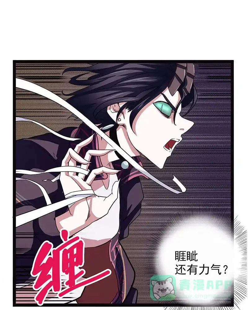 《怪医乱神》[第40话] 必报（18） 第51页