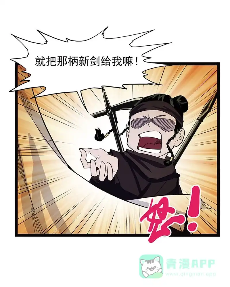 《怪医乱神》[第41话] 必报（19） 第44页
