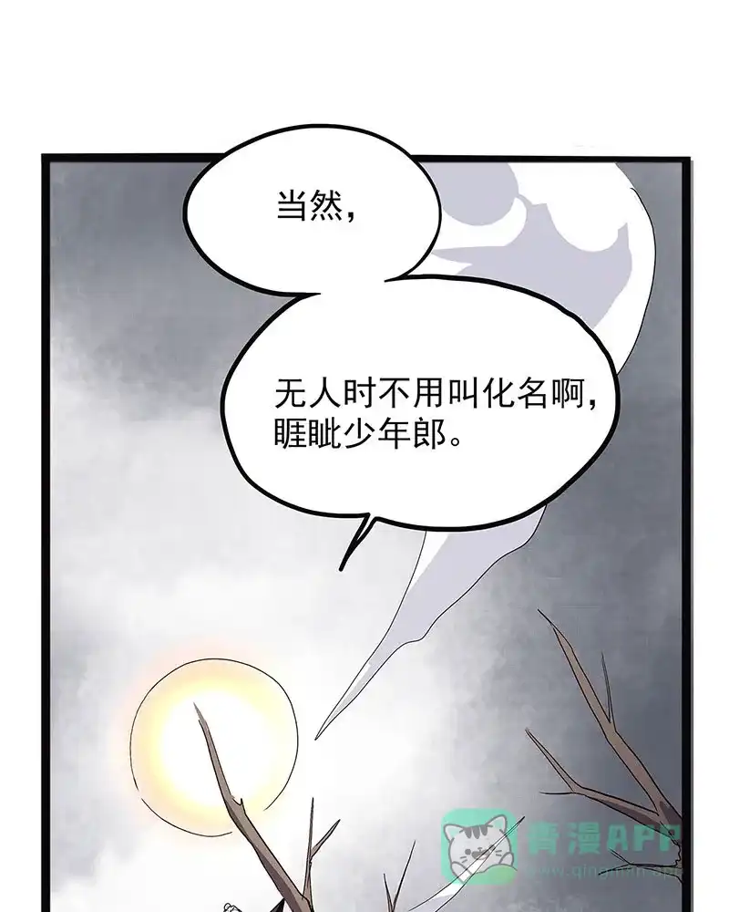《怪医乱神》[第41话] 必报（19） 第38页