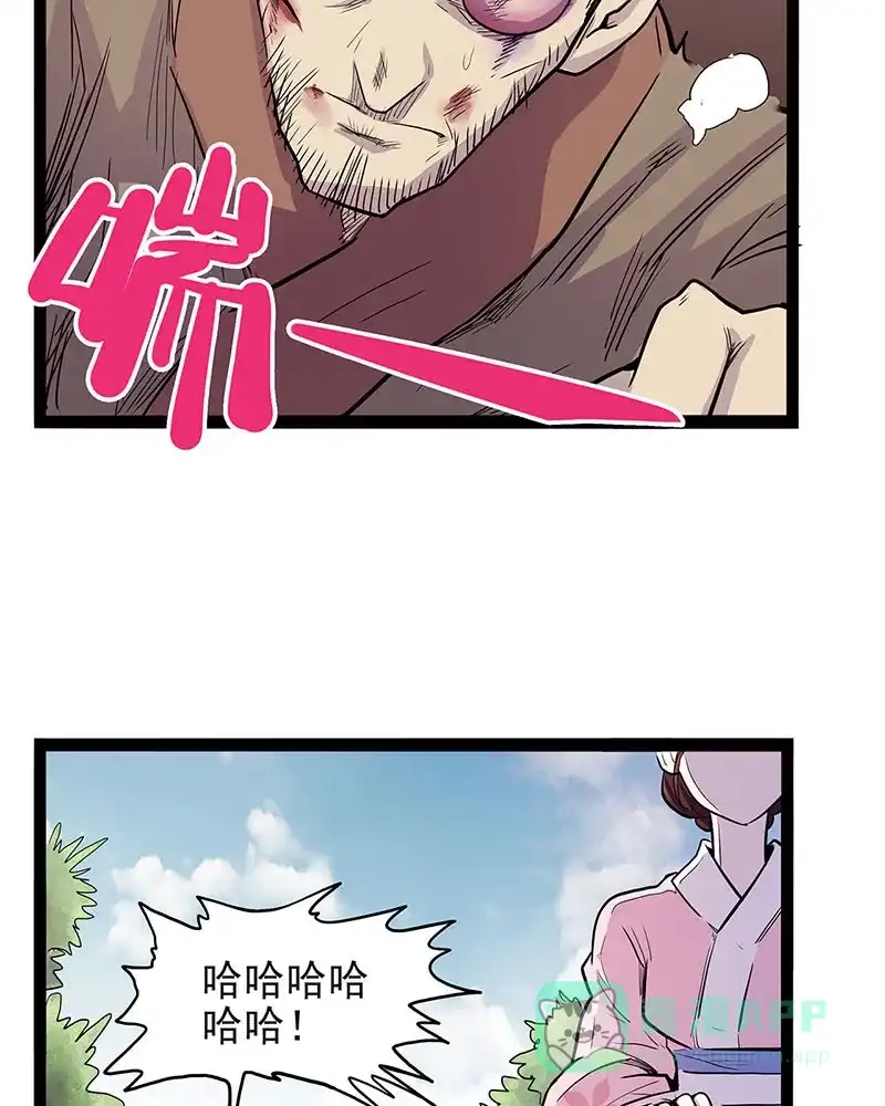 《怪医乱神》[第41话] 必报（19） 第103页