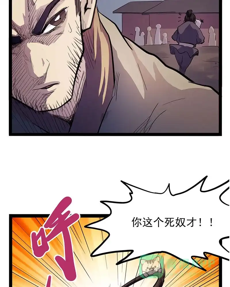 《怪医乱神》[第41话] 必报（19） 第84页