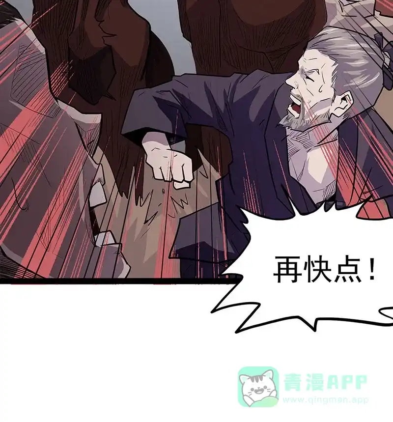 《怪医乱神》[第41话] 必报（19） 第67页