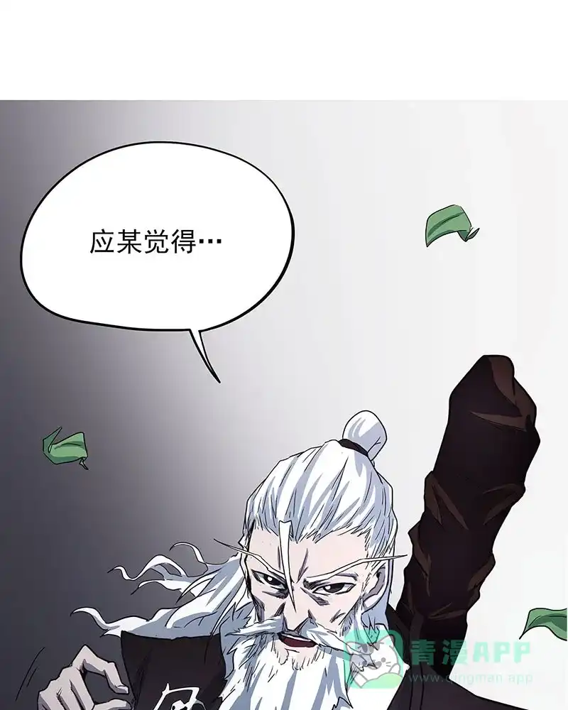 《怪医乱神》[第41话] 必报（19） 第42页