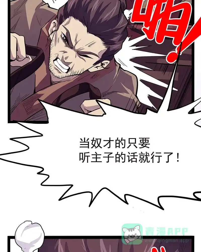 《怪医乱神》[第41话] 必报（19） 第69页