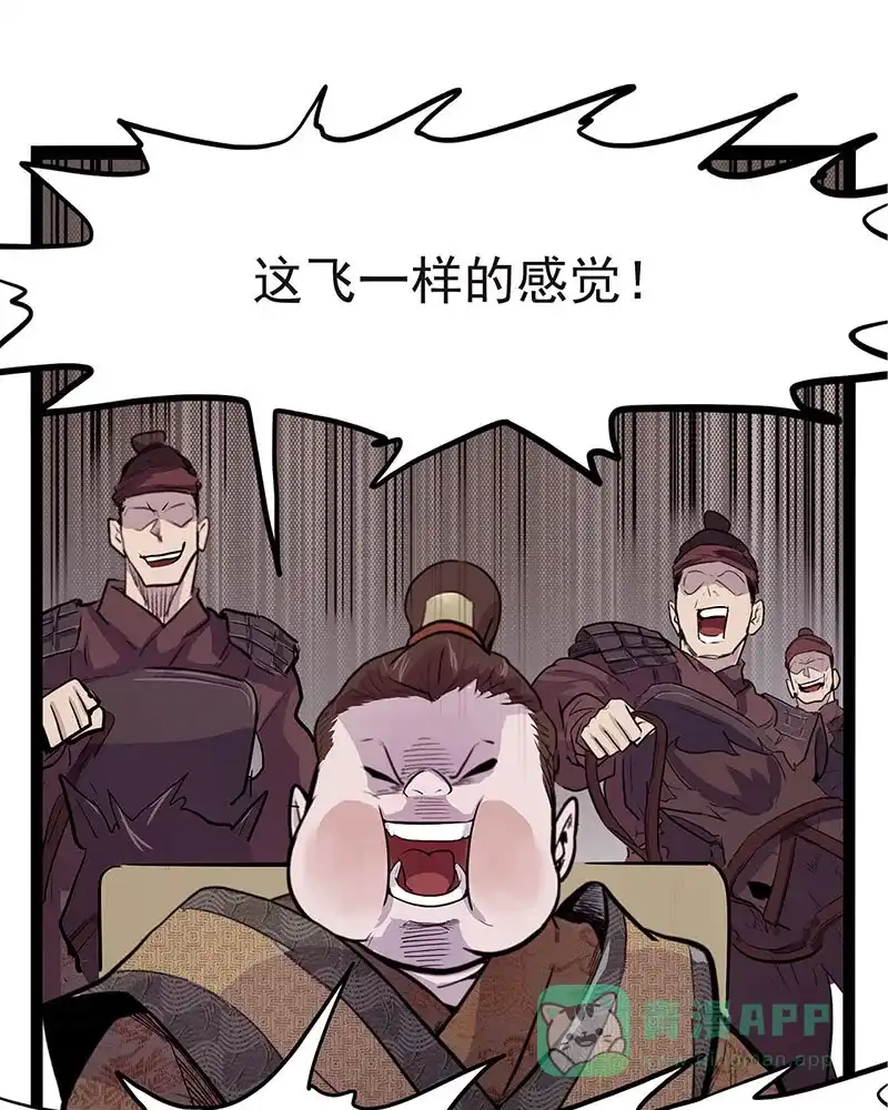 《怪医乱神》[第41话] 必报（19） 第100页