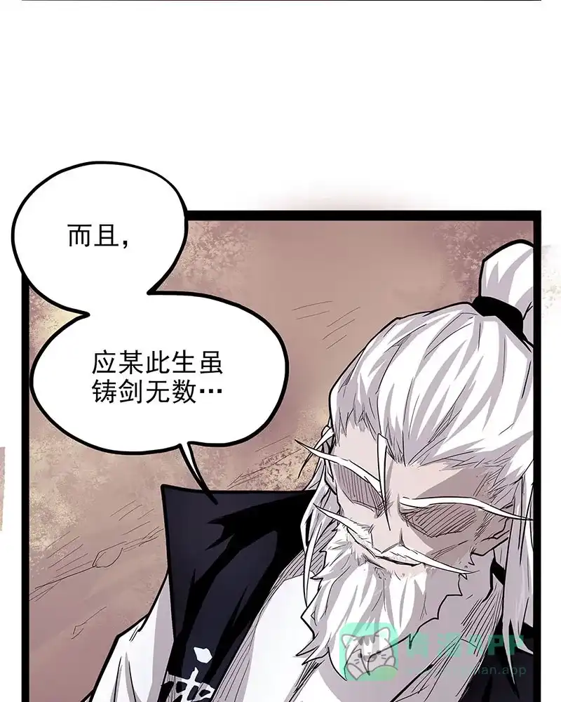 《怪医乱神》[第41话] 必报（19） 第56页