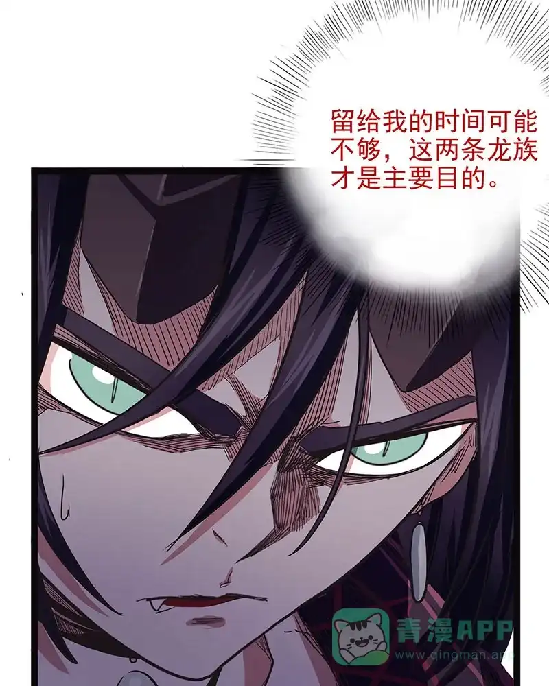 《怪医乱神》[第41话] 必报（19） 第5页