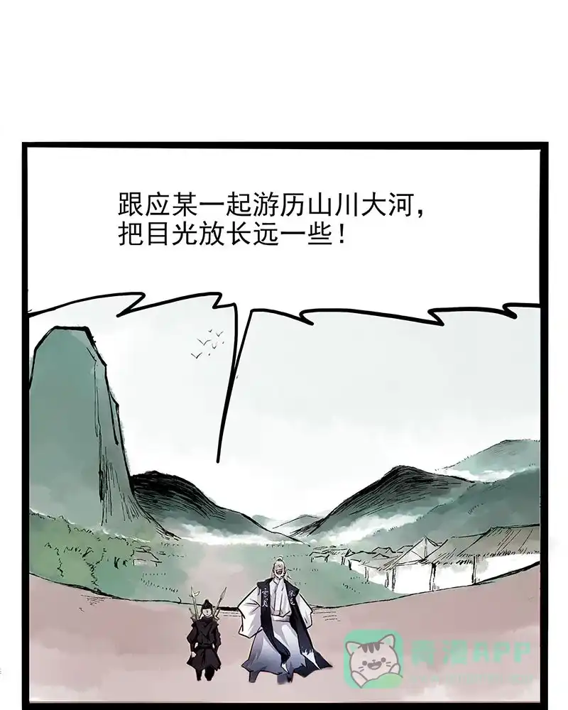 《怪医乱神》[第41话] 必报（19） 第55页