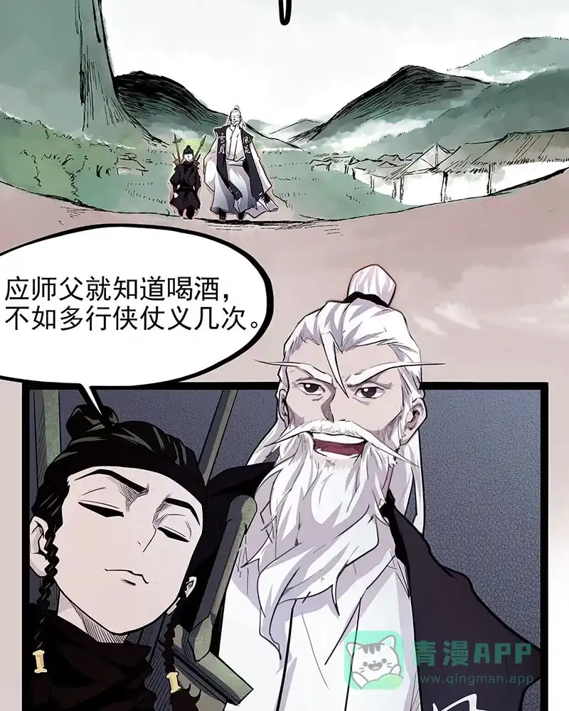 《怪医乱神》[第41话] 必报（19） 第50页