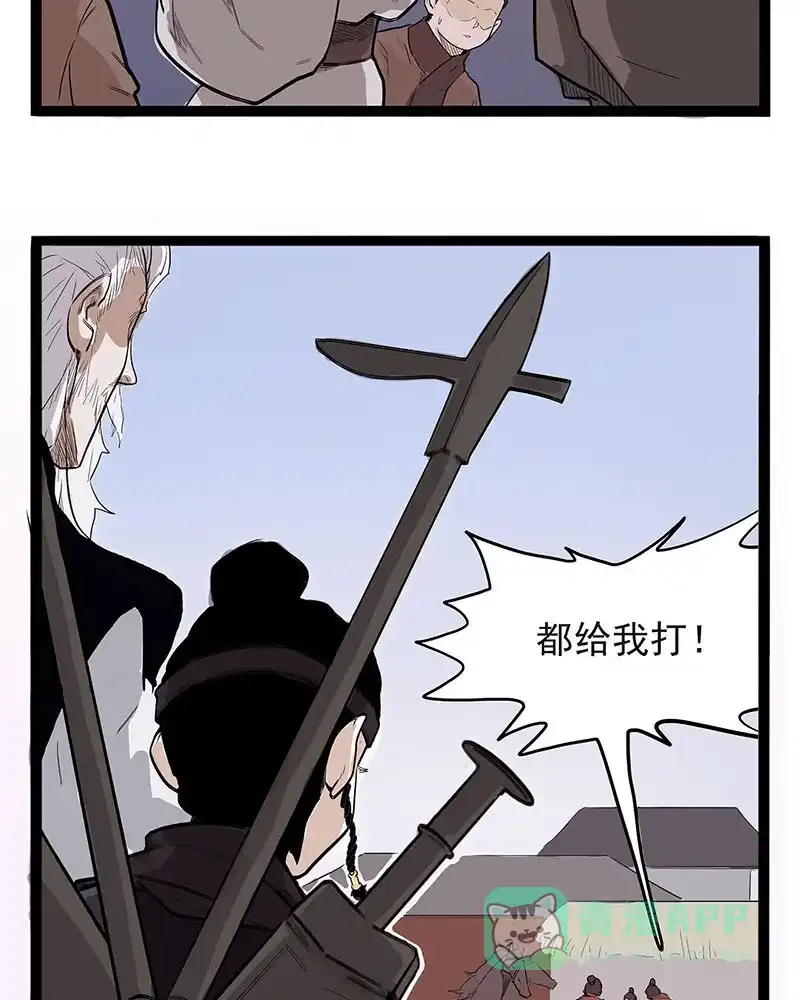 《怪医乱神》[第41话] 必报（19） 第91页