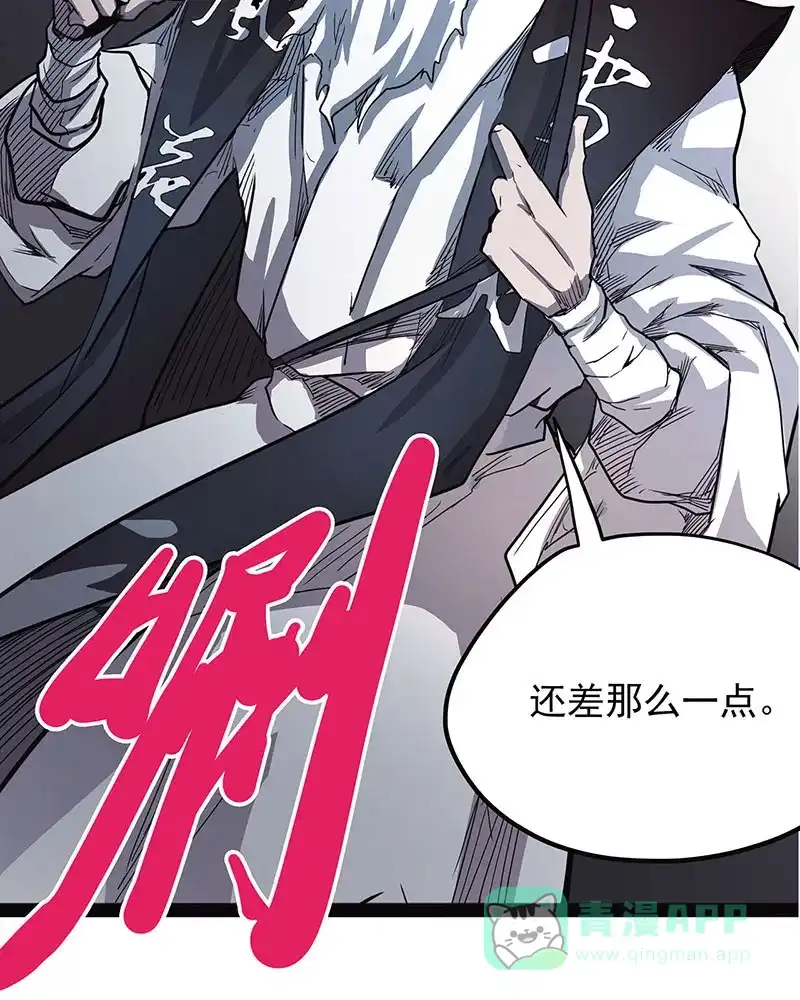 《怪医乱神》[第41话] 必报（19） 第43页