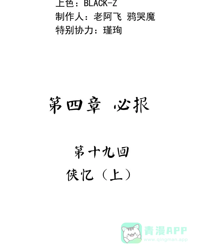 《怪医乱神》[第41话] 必报（19） 第26页