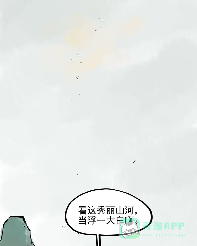 《怪医乱神》[第41话] 必报（19） 第49页