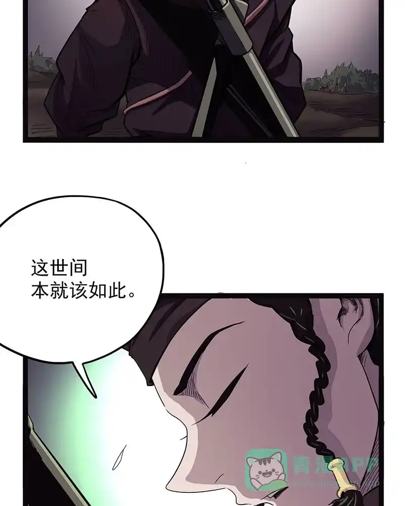 《怪医乱神》[第41话] 必报（19） 第32页