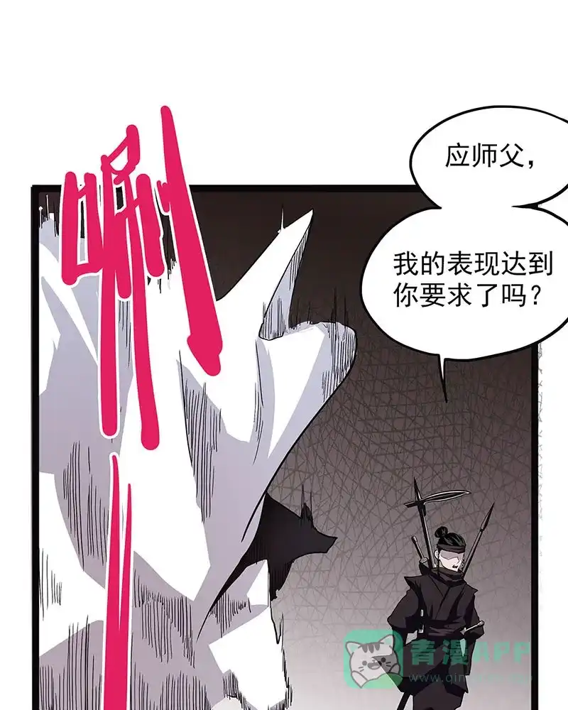 《怪医乱神》[第41话] 必报（19） 第40页