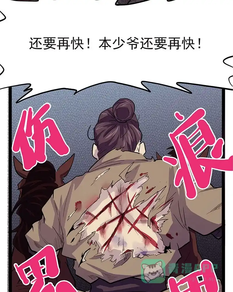 《怪医乱神》[第41话] 必报（19） 第101页