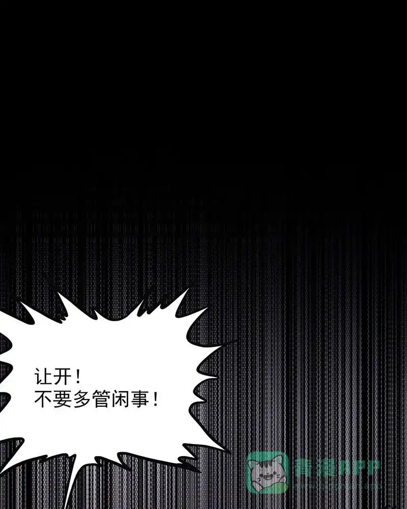 《怪医乱神》[第41话] 必报（19） 第16页