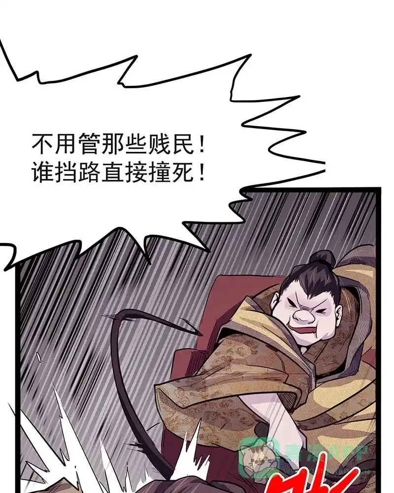 《怪医乱神》[第41话] 必报（19） 第68页
