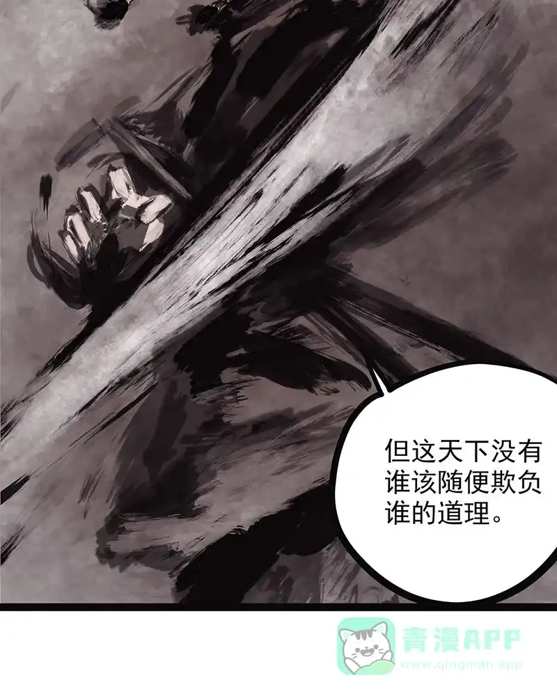 《怪医乱神》[第41话] 必报（19） 第22页