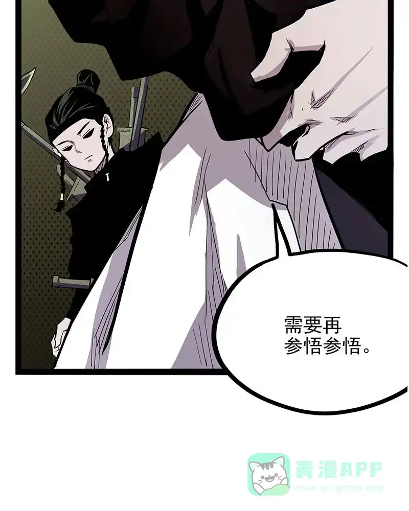《怪医乱神》[第41话] 必报（19） 第59页