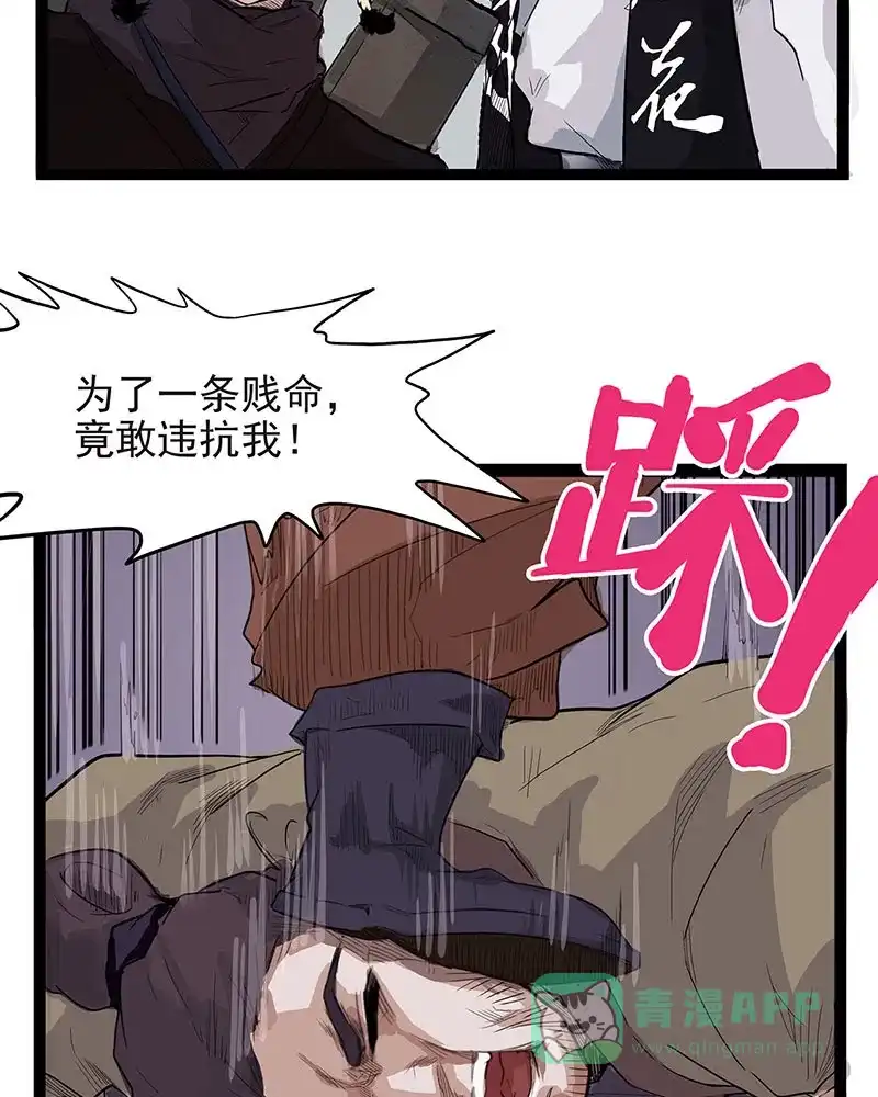 《怪医乱神》[第41话] 必报（19） 第89页