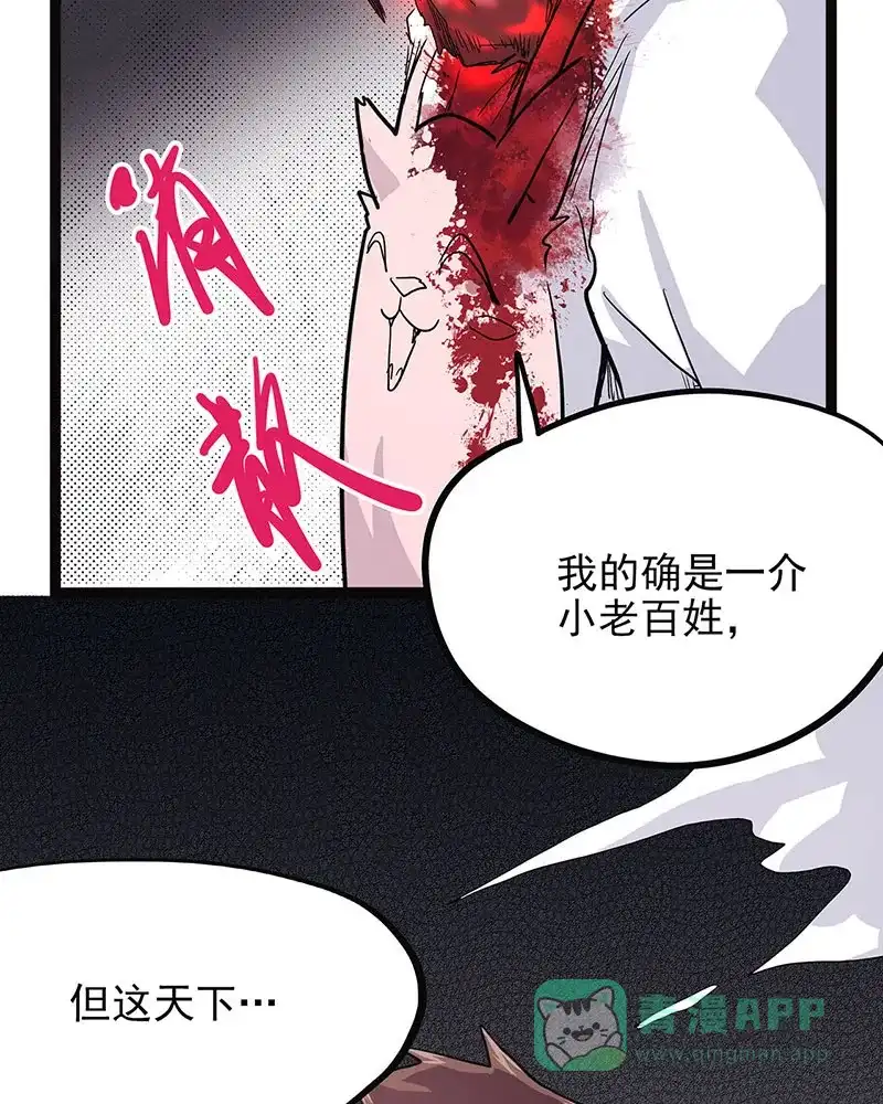 《怪医乱神》[第41话] 必报（19） 第11页