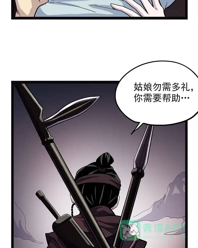 《怪医乱神》[第41话] 必报（19） 第31页
