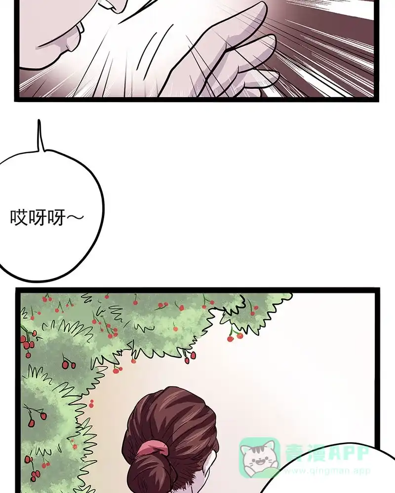 《怪医乱神》[第41话] 必报（19） 第105页
