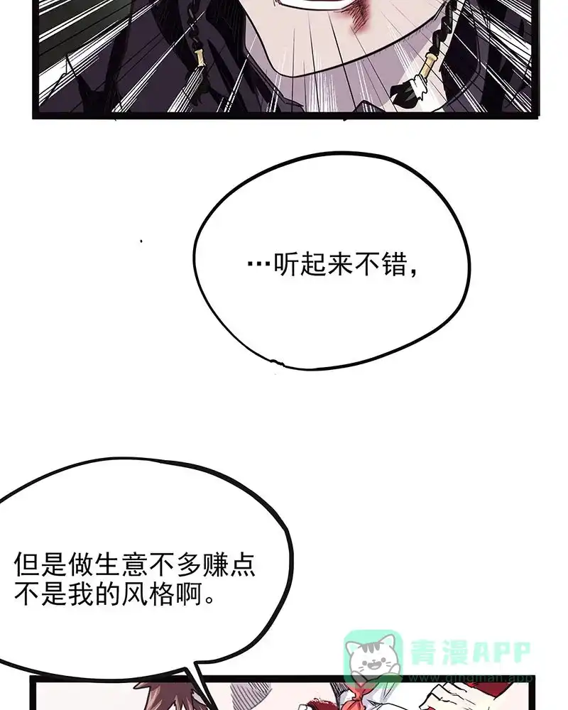 《怪医乱神》[第41话] 必报（19） 第7页