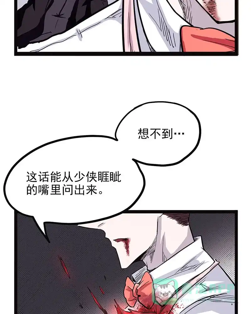 《怪医乱神》[第41话] 必报（19） 第10页
