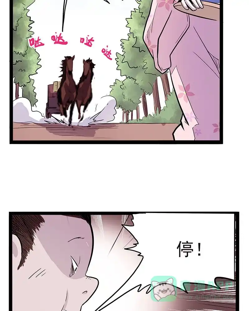 《怪医乱神》[第41话] 必报（19） 第104页
