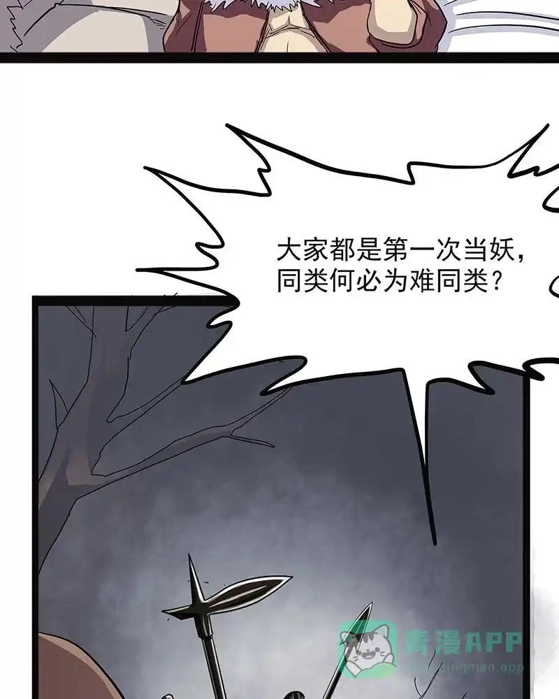 《怪医乱神》[第41话] 必报（19） 第18页