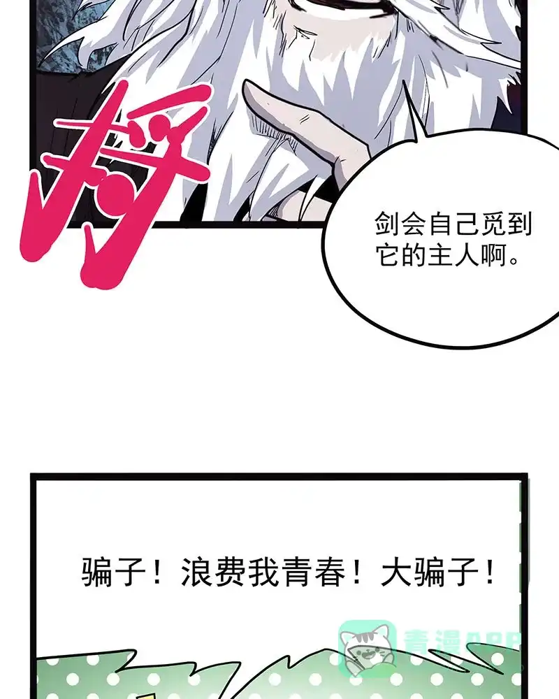 《怪医乱神》[第41话] 必报（19） 第47页