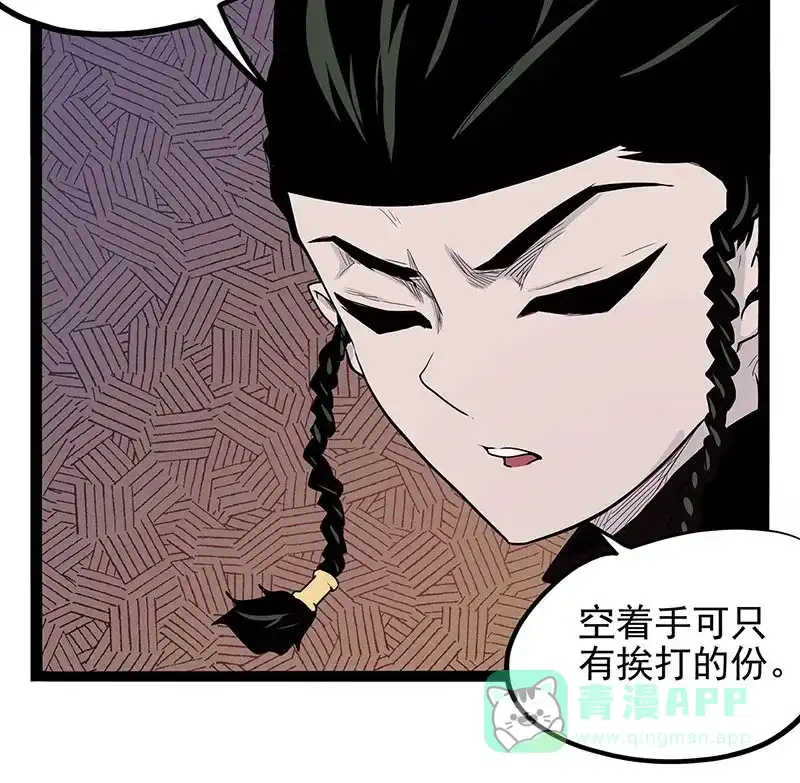 《怪医乱神》[第41话] 必报（19） 第52页